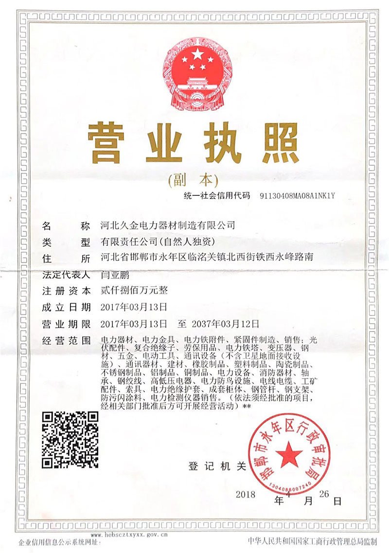 荣誉资质 