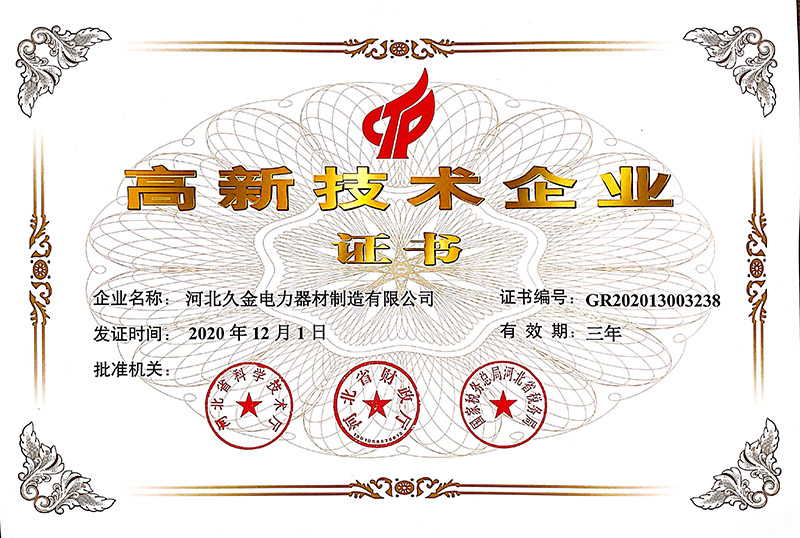 荣誉资质 